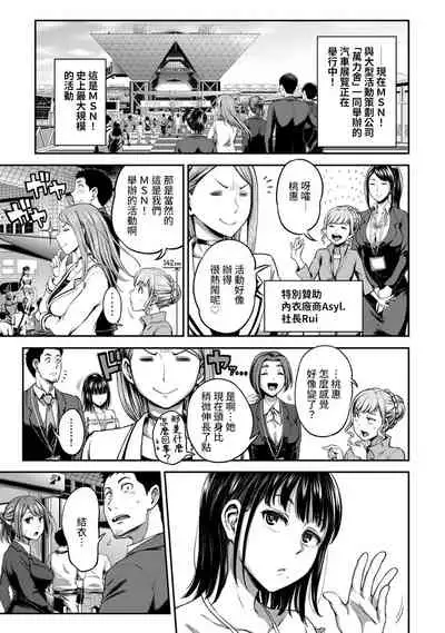 [Kameyama Shiruko] Shokuba de Sounyuu Happening!? - Dekoboko Combi no Hamarikata - Ch.9-16 [Chinese] [裸單騎漢化]
