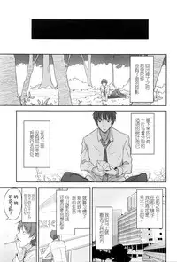 [Fuyuno Mikan] Kitsune no Bake kashi Hou (Comic LO 2016-06) [Chinese] [想抱雷妈汉化组]