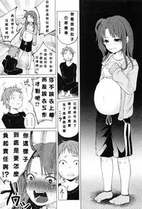 [Shiruka Bakaudon] Hop, Step, Hi, Kick!!! (COMIC Mate Legend Vol. 10 2016-08) [Chinese] [洨豫個人漢化]