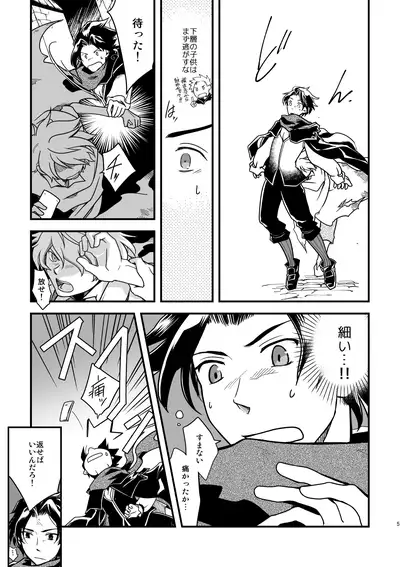 (TWINKLE MIRAGE 10) [Sasori no Karaage (ot)] 10-Nen-me no saikai (Octopath Traveler)