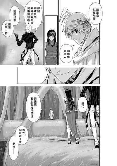 [Tetsu MOMOTA] Chijou Hyakkai R18 Ch61-65 [Chinese] 地上100層 [牛頭人酋長之魂漢化]