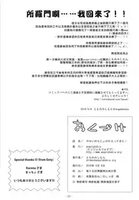 [angelphobia (Tomomimi Shimon)] Yasei no Chijo ga Kaette Kita! (Touhou Project) [Chinese] [靴下汉化组] [Digital]