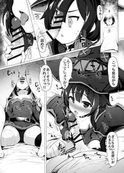 [Hisagoya (Momio)] Megumin ga Netetari Netenakattari (Kono Subarashii Sekai ni Shukufuku o!) [Digital]