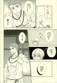 (Senka no Toki 9-Nen Osame) [Fuyu wa Samui (Dantou)] Onii-chan wa Otouto-kun ni Dakaretai (Touken Ranbu)