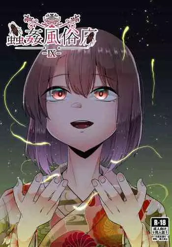 お泊まり中ですよ