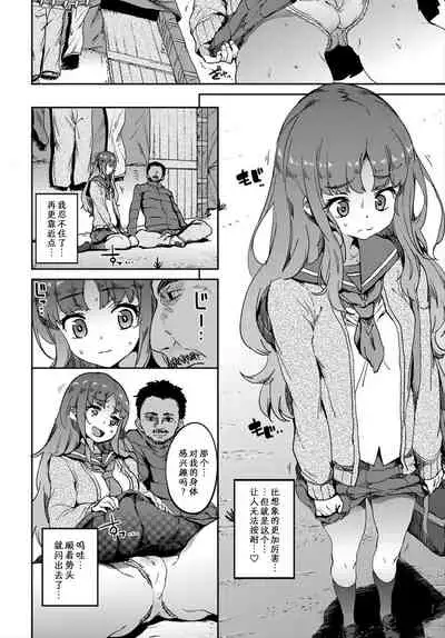 Kegare Ganbou || 想要被玷污