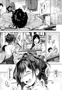 [Souji Hougu] Toriaezu Nama De! (COMIC X-EROS #20) [Chinese] [直人個人漢化]