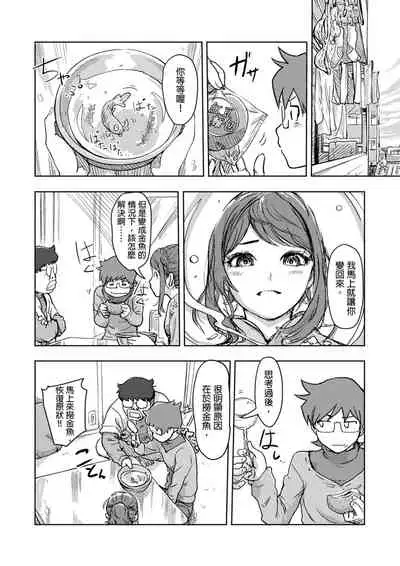 [Xiaowoo] Kaikan Change ♂⇔♀ ~Hajimete wa Onna no Karada de~ | 快感交換♂⇔♀～女體初體驗～ Ch. 1-15 [Chinese] [Digital]