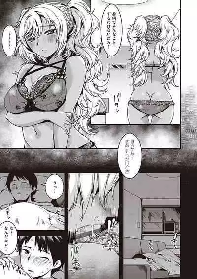純愛少女回廊
