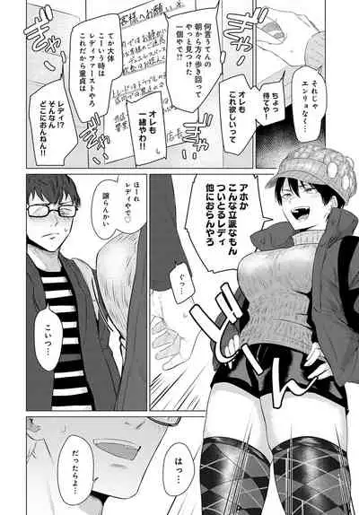 COMIC Anthurium 2022-04 [Digital]