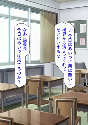 Taneari Kyochin no Boku ga Sukikatte Onnanoko o Tanetsuke Dekiru Houan ga Kaketsu saremashita part 1