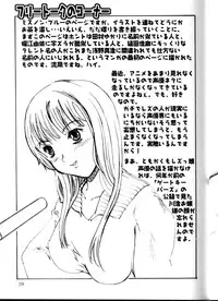 (C70) [Oretachi Misnon Ikka (Misnon the Great)] TUIHOU KAKUGO Version.12 (Witchblade)