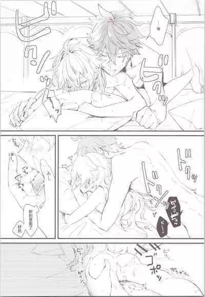 Mitsuka Nemu-shuu no Niwa