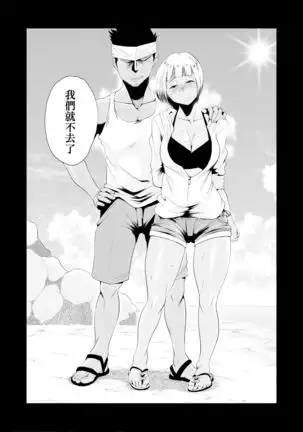 Ore no Yome ga Netorarete Iru! ~Umi no Mieru Machi Zenpen~