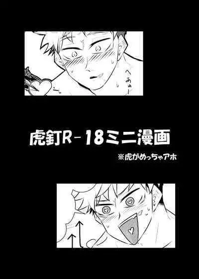 [Nuko.] Enshinryoku (Jujutsu Kaisen)