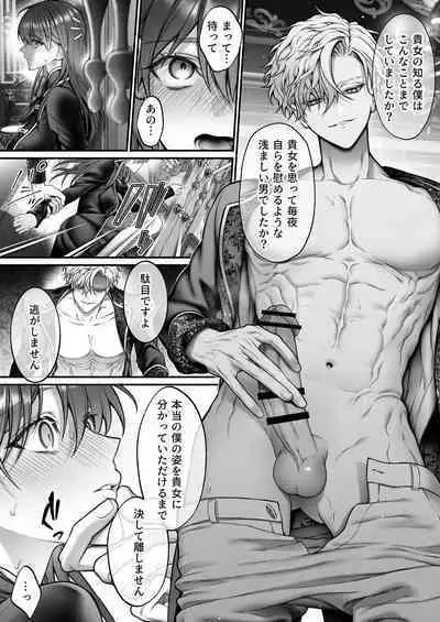 Meta Hatsugen o Shitara Koryaku Taisho no oji ga Hyohen Shimashita | When I Made A Metagame Remark, The Prince's Attitude Completely Changed