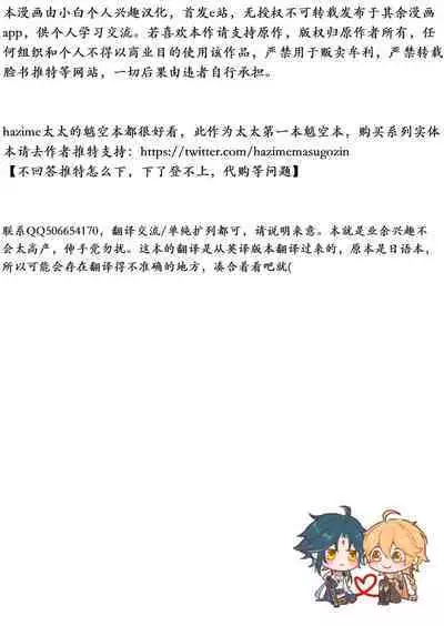 Negawakuba Kimi ga Tame - I wish for you | 为君祈愿