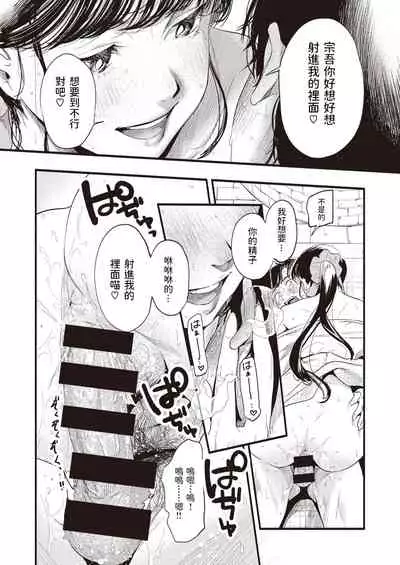 Misuzu-san no Obenkyou