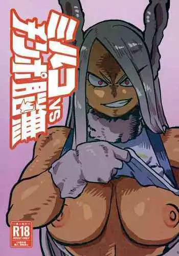 生徒会広報ヌルヌル作戦