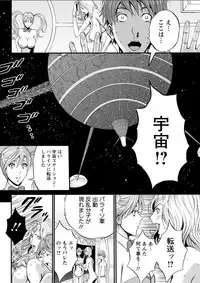 Seireki 2200 Nen no Ota Ch. 1-26