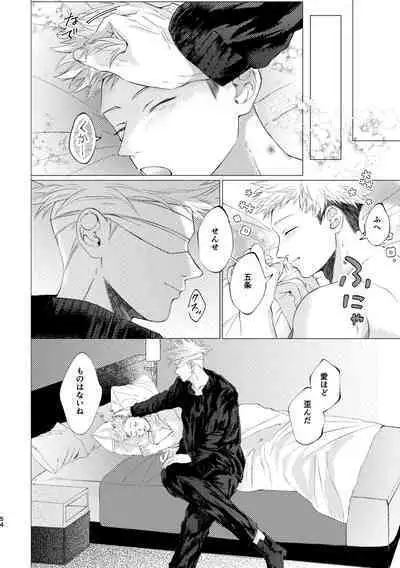 [Tsukumoya (Yoisen)] 27-Ji 14-bu no IF (Jujutsu Kaisen) [Digital]