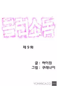 [Kurenai] Club Sodom Ch.1-30 (English) (Ongoing)