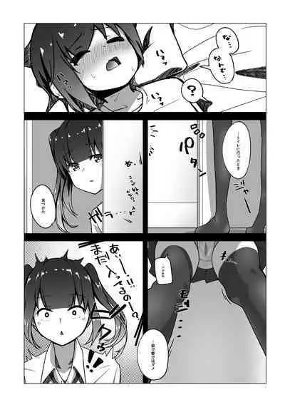 Boku no Onee-chan no Tomodachi wa...