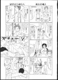 [Shoshi Magazine Hitori (Ogawa Kanran)] Hiromi o Nerea! (Aim for the Ace!)