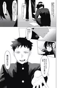 Saotsuki Honey - My honey have a little men