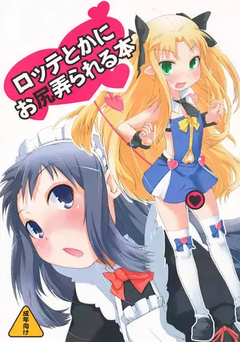 Nanka Mou Aa tte Kanji. | 感觉已经无所谓了 Ch. 1