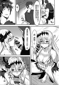 (ToreTama002) [Yoshizawa Seikatsu (Yoshizawa Megane)] Sekai no Doku dakedo Ai sae Areba Kankeinai yo ne (Granblue Fantasy) [Chinese] [无毒汉化组]