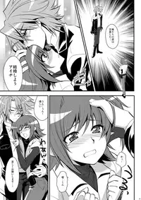 [Kitsune (Tachikawa Negoro)] Niiduma (♂) ni Tanin ga Ride suru Hon-ssu NTR Hon-ssu! (Cardfight!! Vanguard)