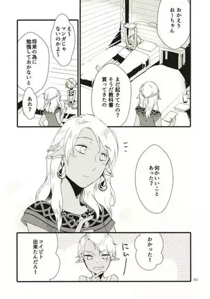 Anata ni Ai o Anata ni Hana o - Let me give love to you, I will give a flower to you