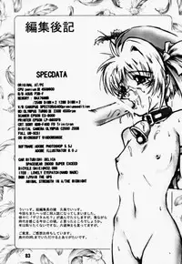 (C57) [Gebokudou, Rikudoukan (Various)] Return of Ishtar (Card Captor Sakura)