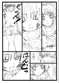 (C68)[Ohkura Bekkan (Ohkura Kazuya)] Tamatama Ne' (ToHeart 2)