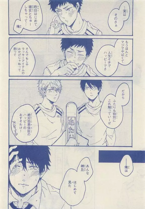 JUNK!BOY 2015 はるやすみ