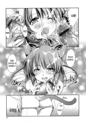 Nekokino to Ame no Machi