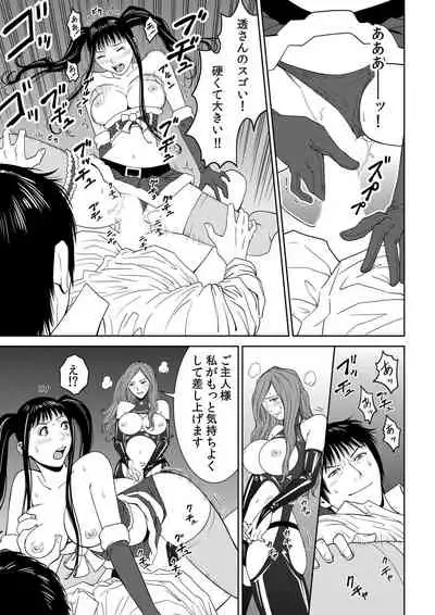 おとなの穴遊び~連続3P調教プラン~