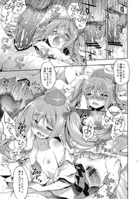 (C80) [Houenken (Inase Shinya)] Hatate no Binwan Shuzairoku (Touhou Project)