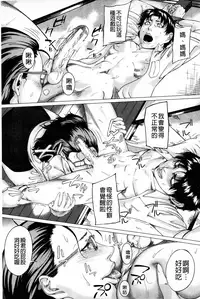 [Qdou Kei] Kaasan no Ijou na Aijou - Mother's Strange Love | 母親們的異常的愛情 [Chinese]