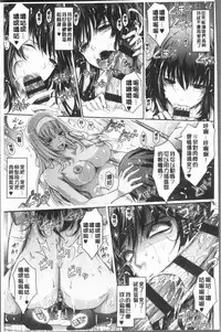 [TANA] Roshutsu Collection - Public Sex Collection | 露出淫行的精選集 [Chinese]