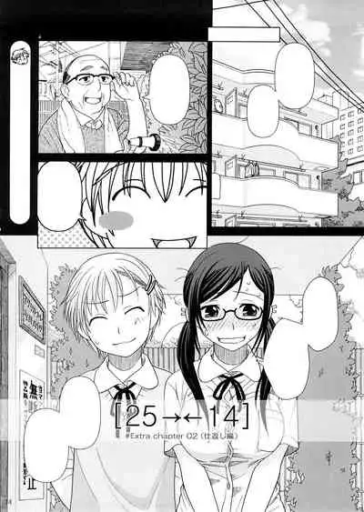 (COMIC1☆2) [Otaku Beam (Ootsuka Mahiro)] 2514 [24→←14] #Extra chapter [Textless]