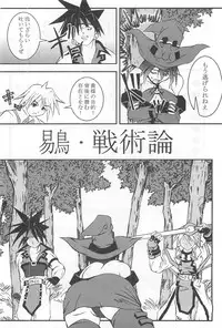 [Kikui Maishi (Kiqwimyxi) [U] Passionless 3 (Guilty Gear)