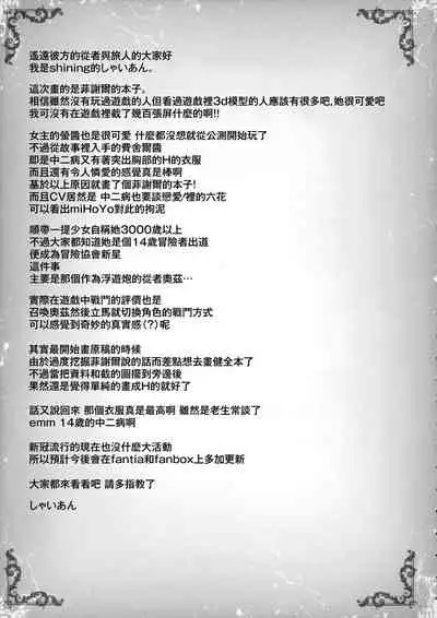 Danzai no Koujo no Geboku ni Narinasai