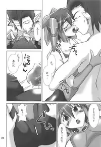 (C72) [GENOCIDE (Hattori Gorou)] PHANTASY STELLA ONLINE episode II S.P.A.T.S Sleeping (Phantasy Star Online Episode III C.A.R.D. Revolution)