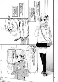 (Futaket 8) [Sorairo March, Piyo Project. (Narusawa Sora, Hatori Piyoko)] Ore no Yome ni Otntn ga Haetemasu.