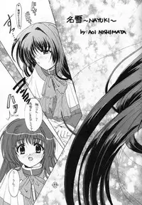 [HEART WORK & JOKER TYPE (Suzuhira Hiro, Nishimata Aoi)] Only if ... (Kanon)