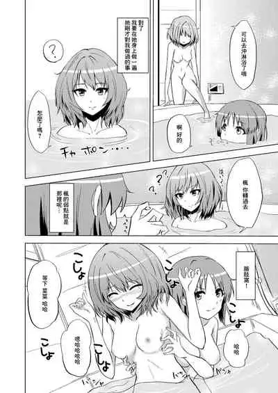 [Itsusuba no Clover (Kamizaki Yotsuba)] Kaede-san no Nana Ijiri (THE IDOLM@STER CINDERELLA GIRLS) [Chinese] [GABA汉化组] [Digital]