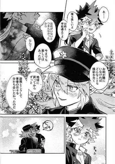 Hinkou Housei Furyou Shounen