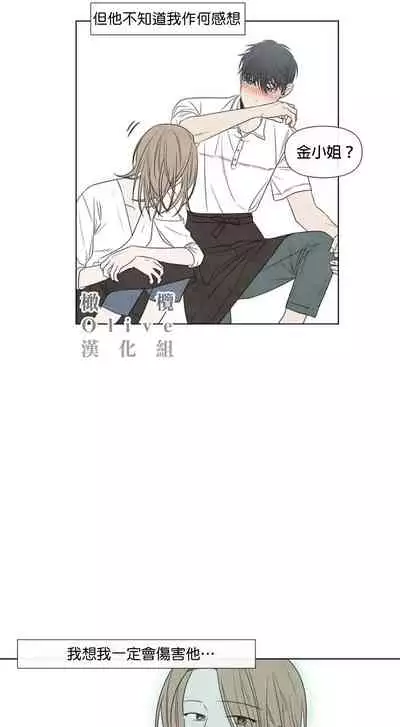 [Yuju] Summer Solstice Point Camp Ch.00-10|夏至点Ch.00~10[Chinese] [橄榄汉化组]